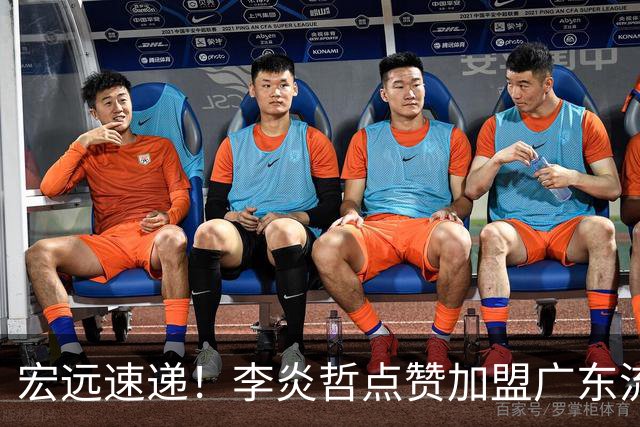 宏远速递！李炎哲点赞加盟广东流言，朱芳雨回购徐昕新消息，杜锋续约年限曝光